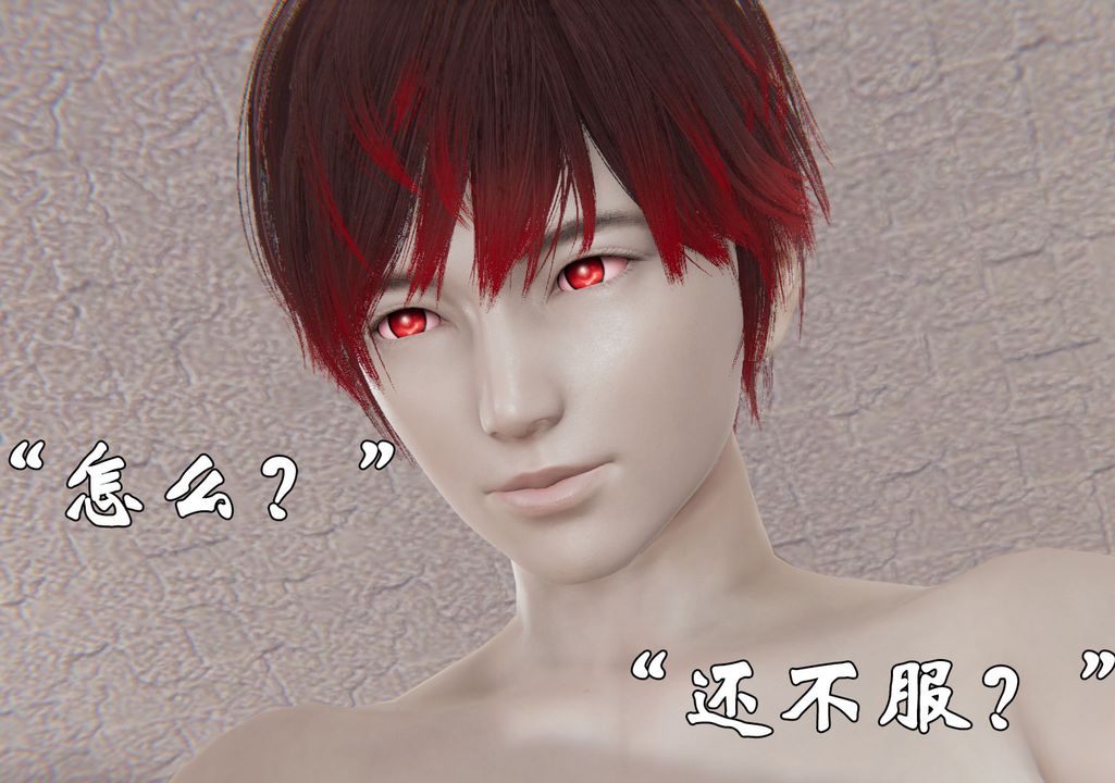 [3D]为所欲为28-林轻舞篇十二