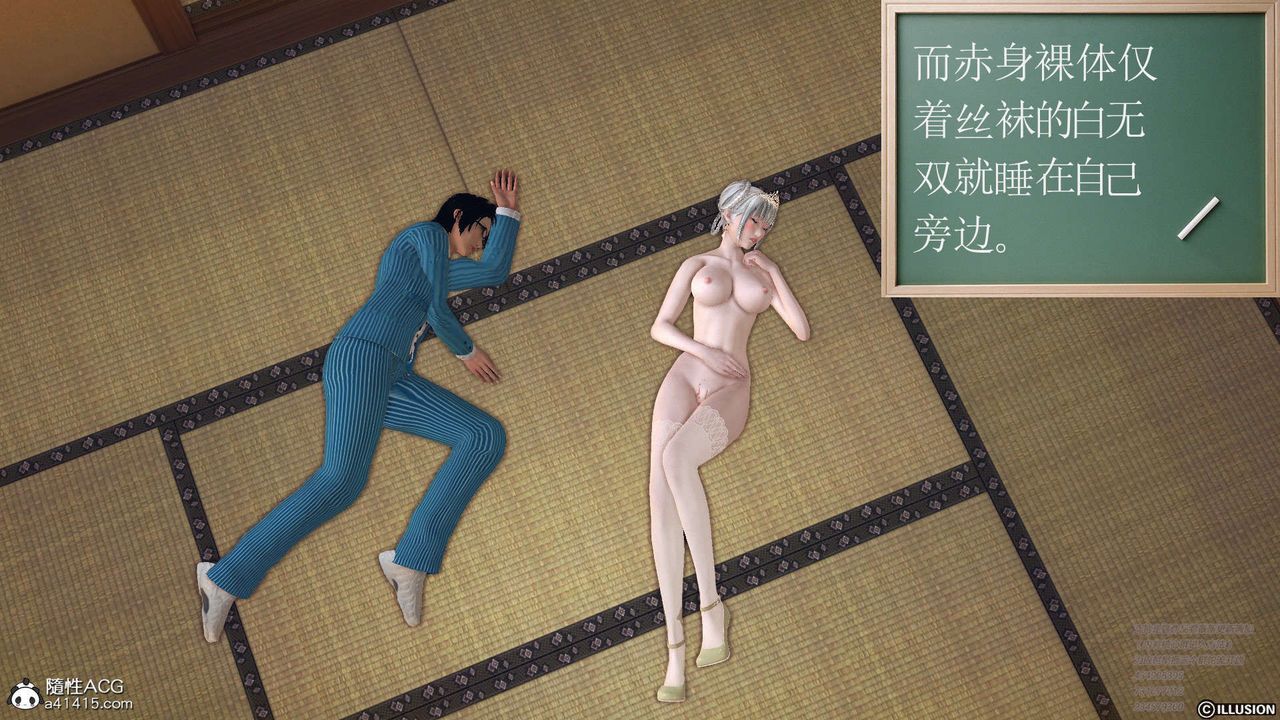 [3D]降魔传[3D]降魔传-白无双小剧场04