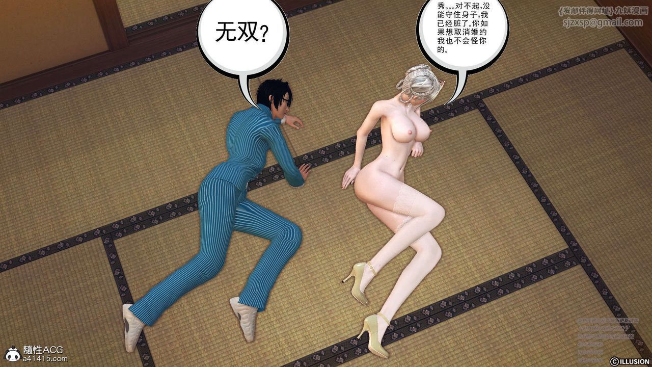 [3D]降魔传[3D]降魔传-白无双小剧场04