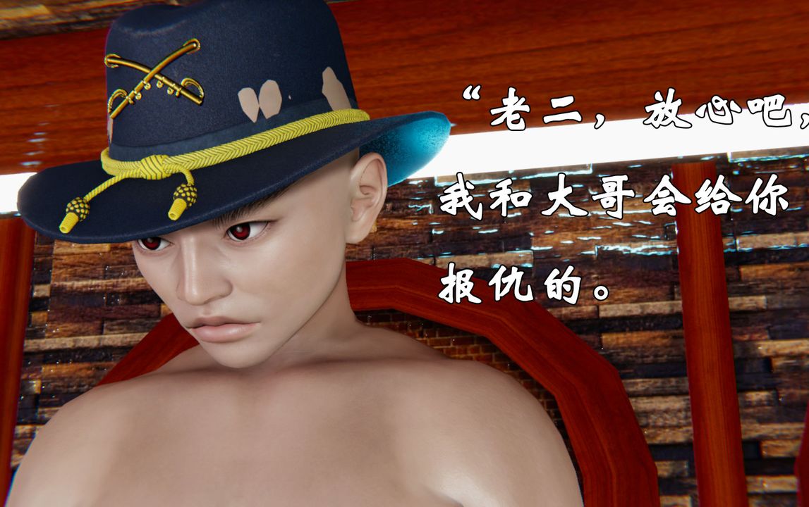 [3D]为所欲为28-林轻舞篇十二