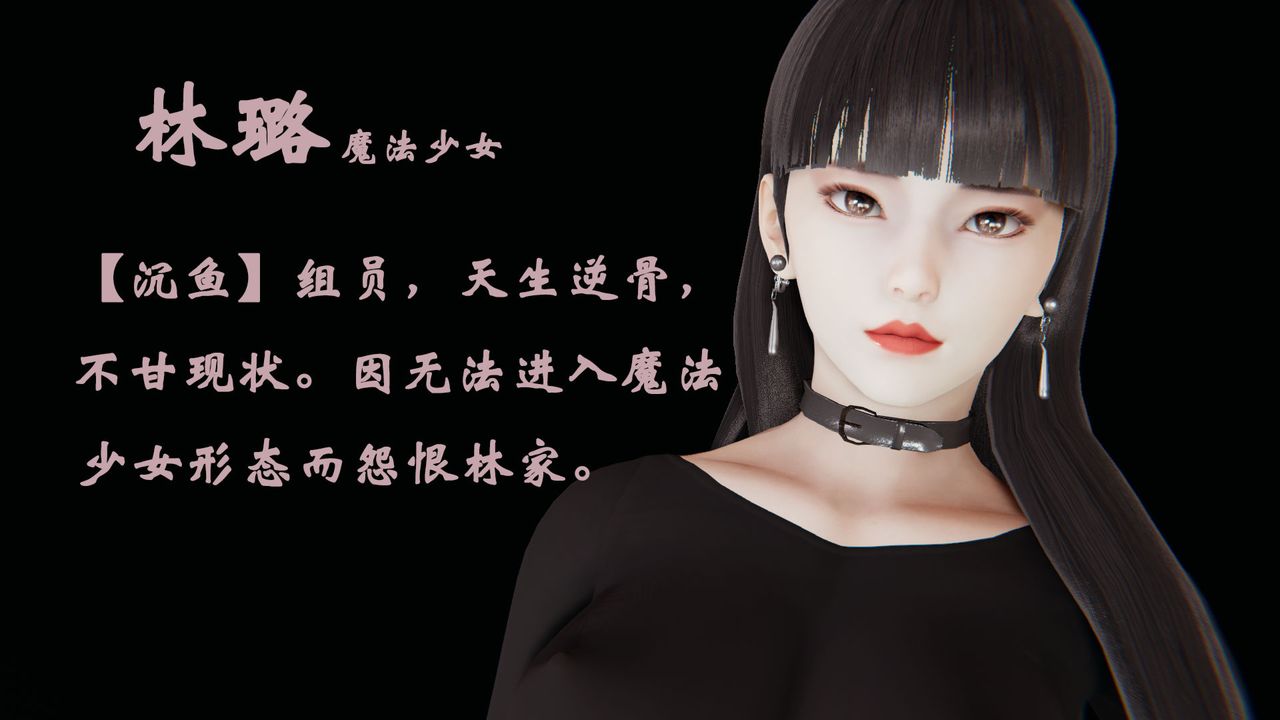 [3D]为所欲为28-林轻舞篇十二