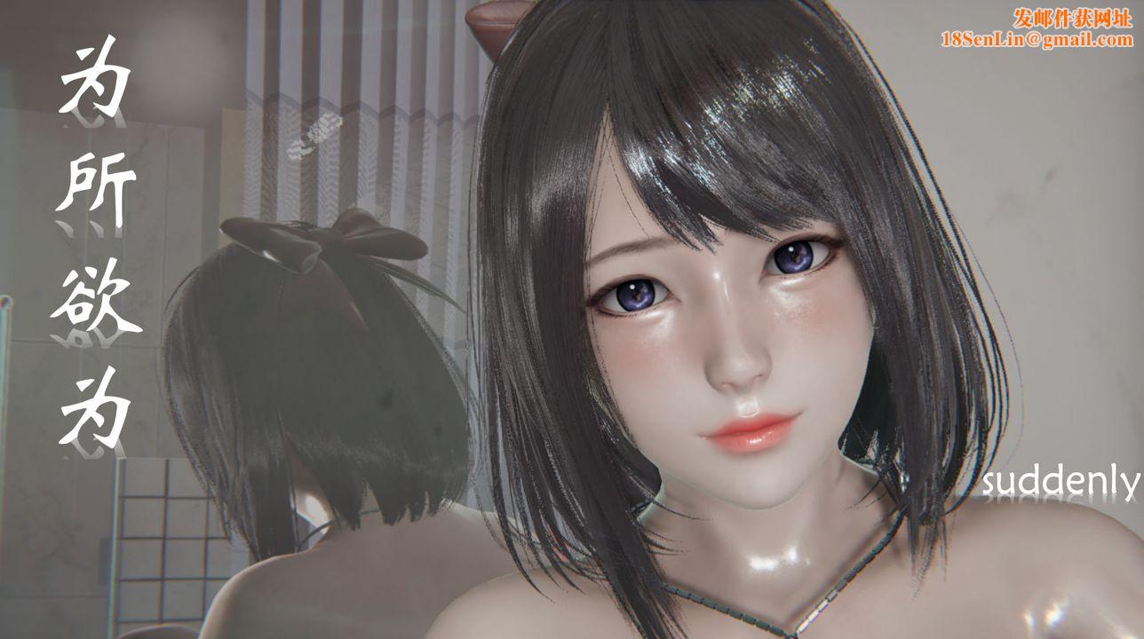 [3D]为所欲为29-林轻舞篇十三