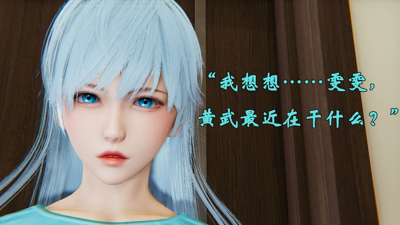 [3D]为所欲为29-林轻舞篇十三