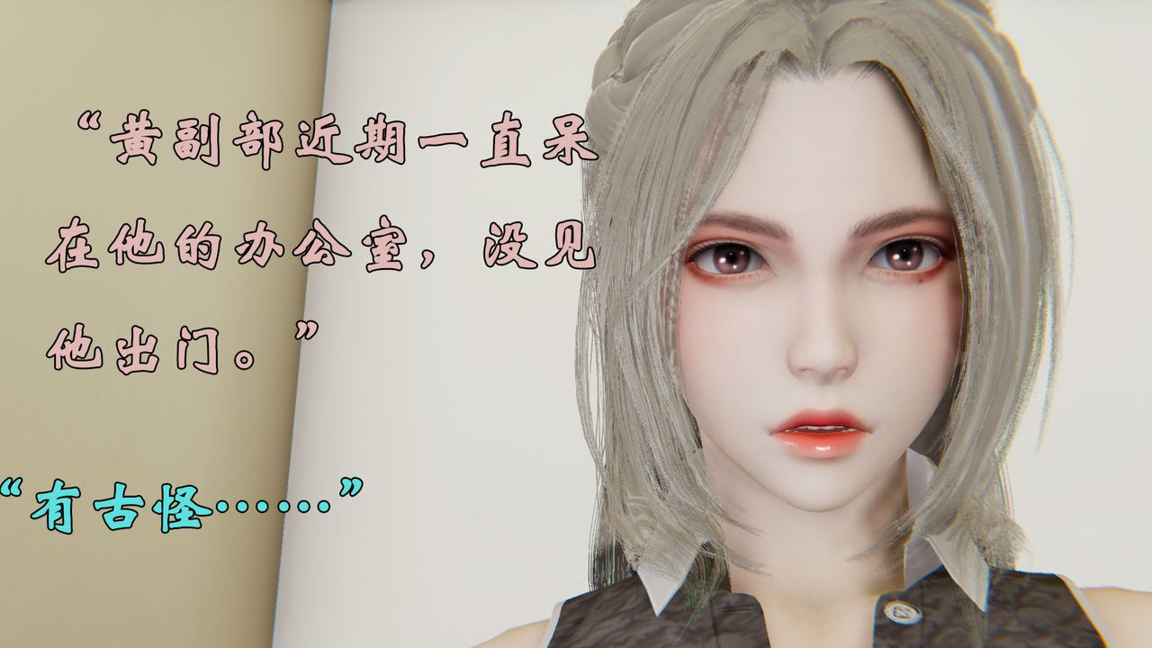 [3D]为所欲为29-林轻舞篇十三