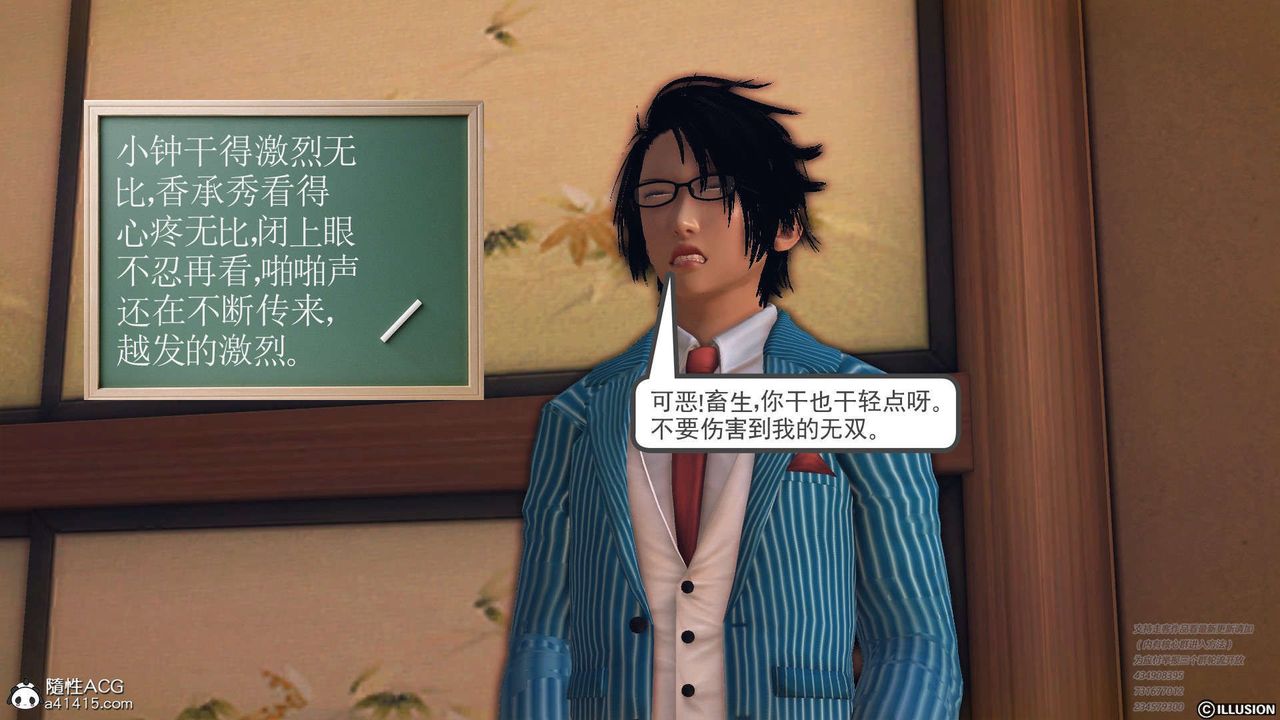 [3D]降魔传[3D]降魔传-白无双小剧场04