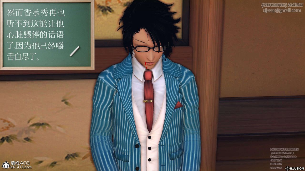 [3D]降魔传[3D]降魔传-白无双小剧场04