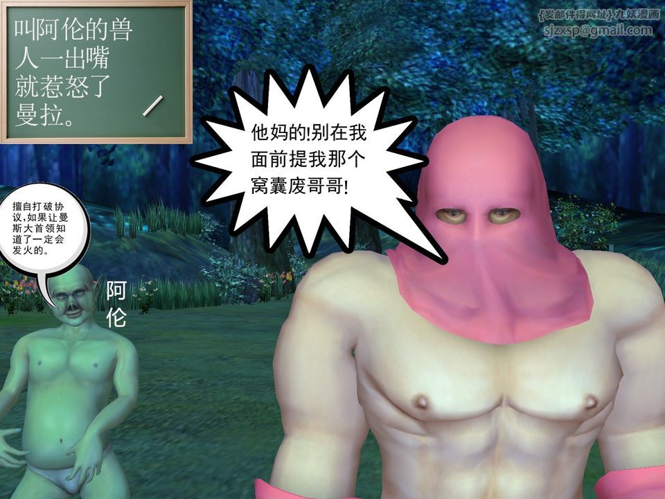 [3D]降魔传[3D]降魔传番外-桃园篇01