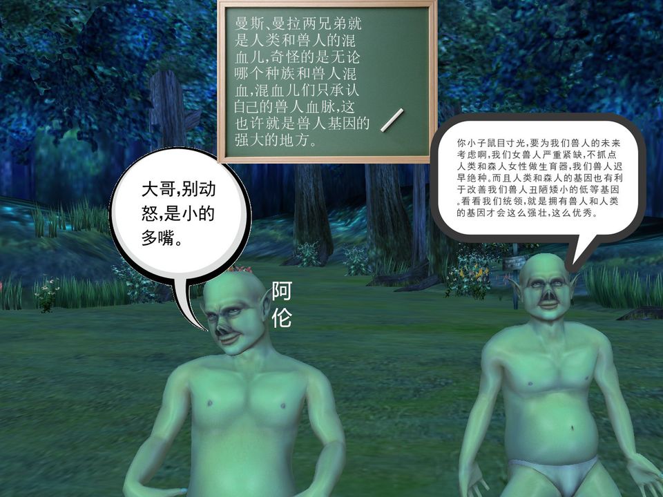 [3D]降魔传[3D]降魔传番外-桃园篇01