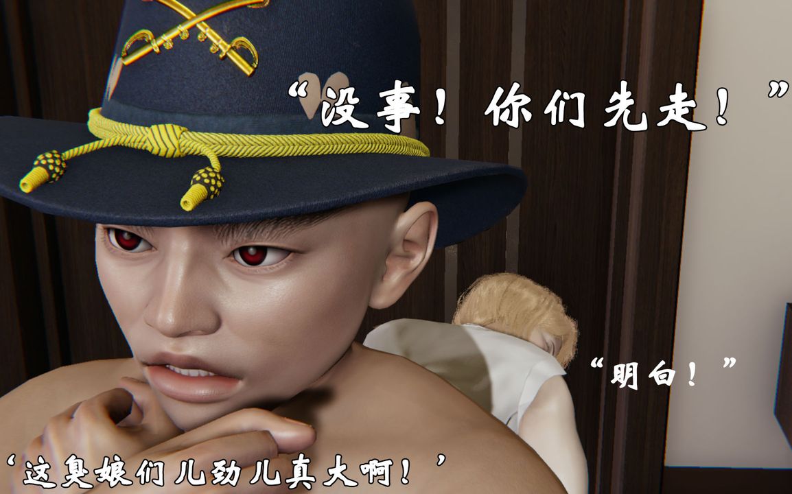 [3D]为所欲为29-林轻舞篇十三