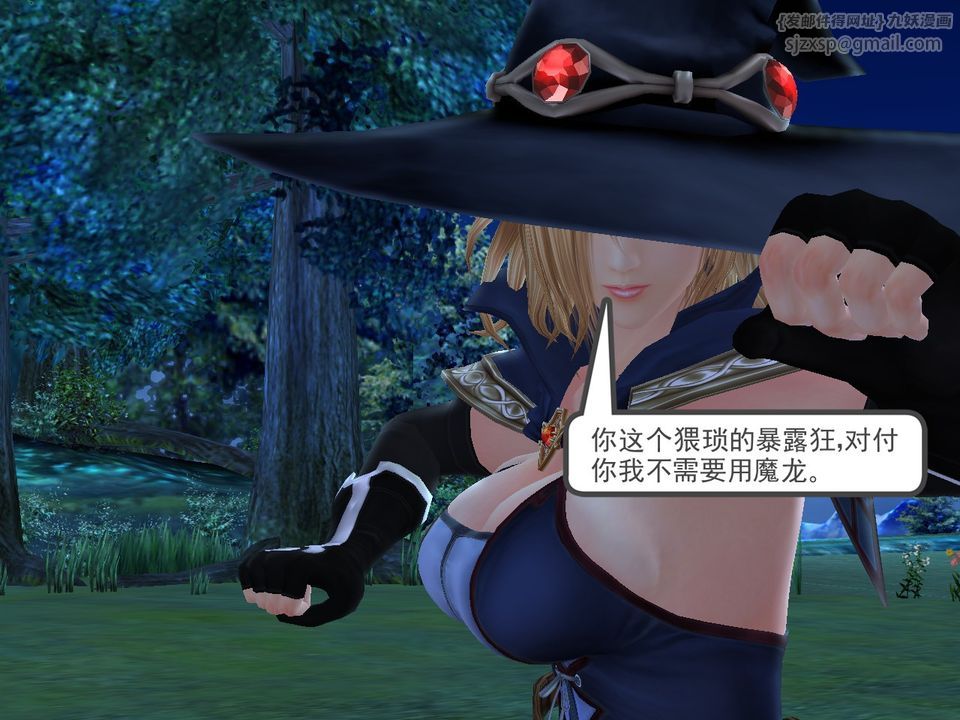 [3D]降魔传[3D]降魔传番外-桃园篇01