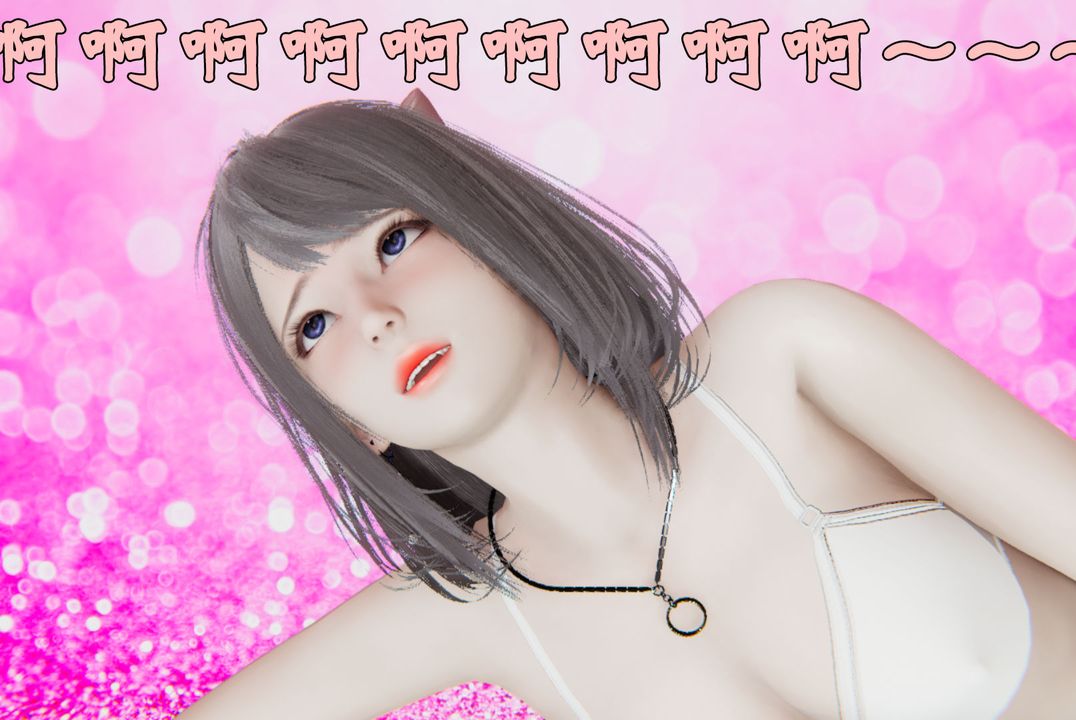 [3D]为所欲为30-林轻舞篇十四