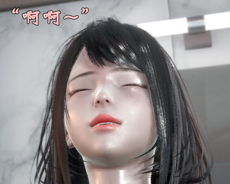 [3D]为所欲为30-林轻舞篇十四