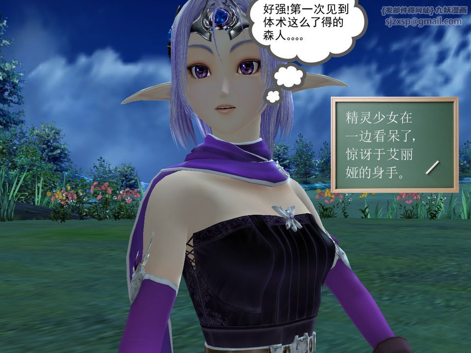 [3D]降魔传[3D]降魔传番外-桃园篇01