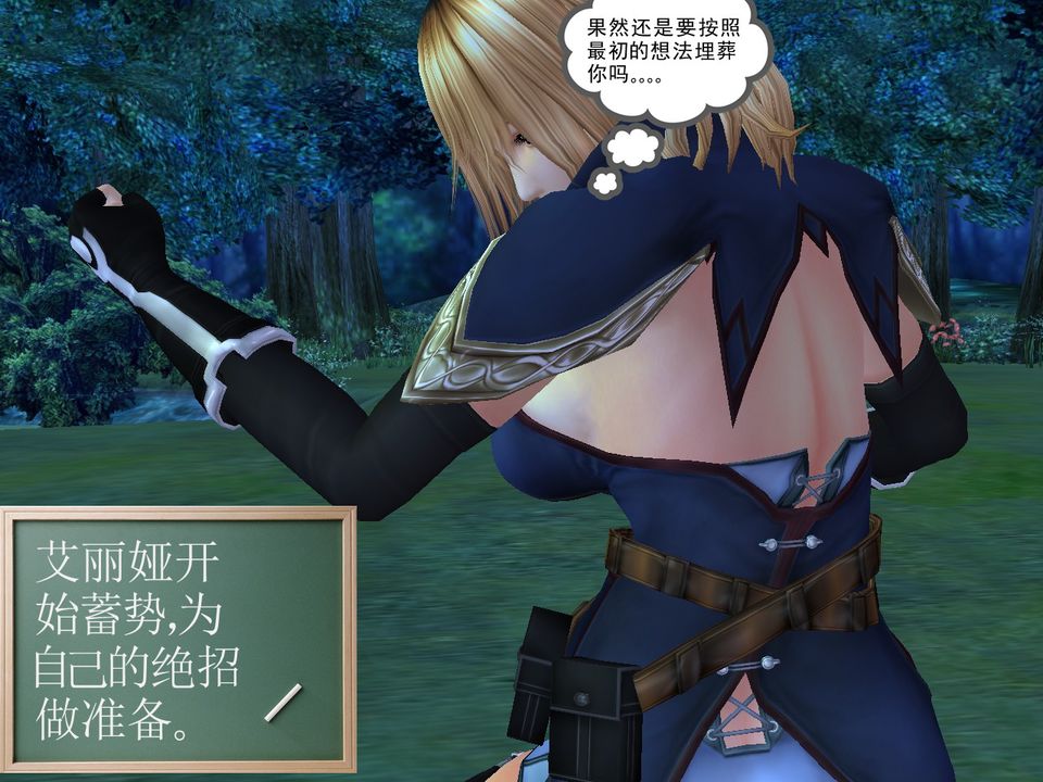 [3D]降魔传[3D]降魔传番外-桃园篇01