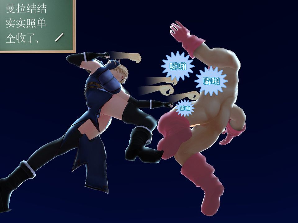 [3D]降魔传[3D]降魔传番外-桃园篇01