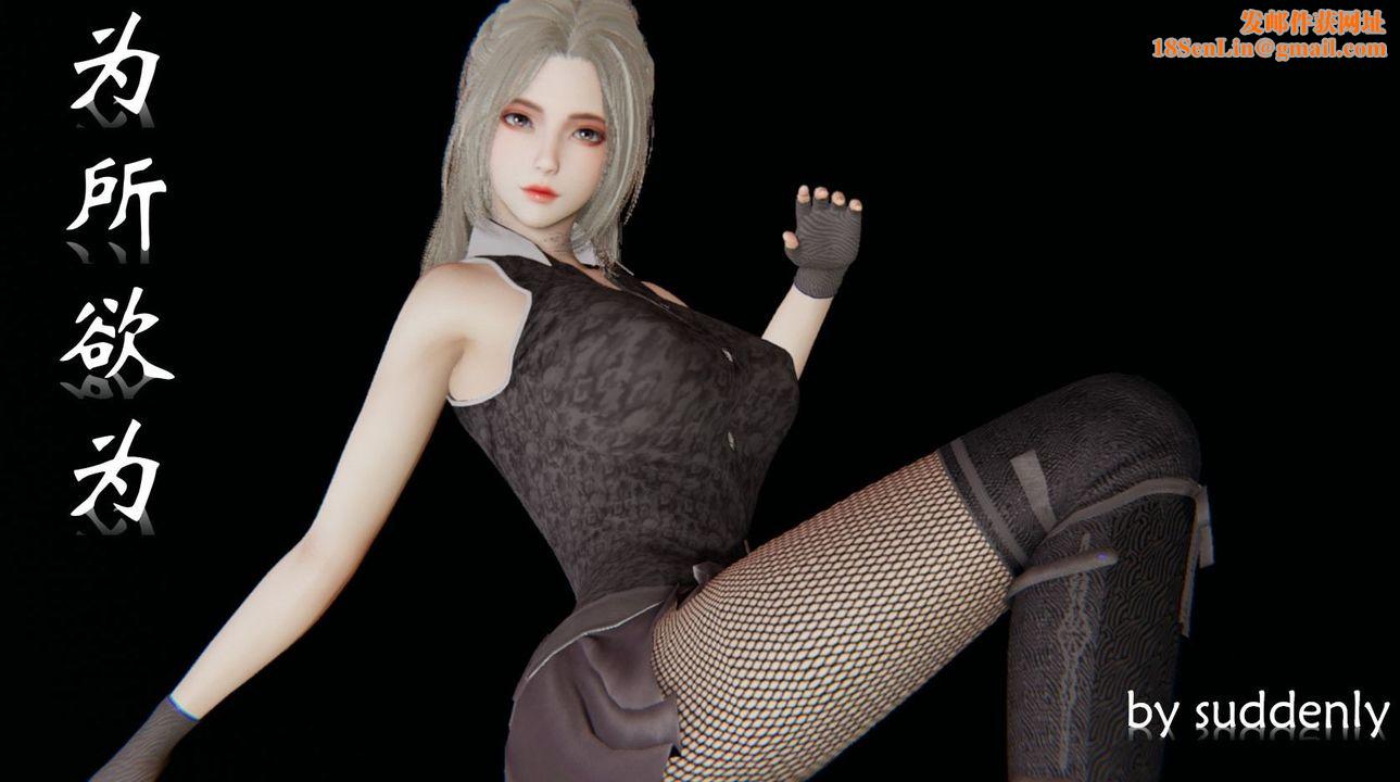 [3D]为所欲为31-魔都大战篇一