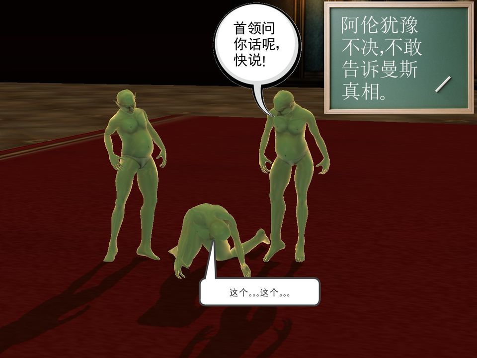 [3D]降魔传[3D]降魔传番外-桃园篇02