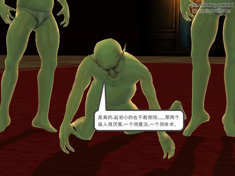 [3D]降魔传[3D]降魔传番外-桃园篇02