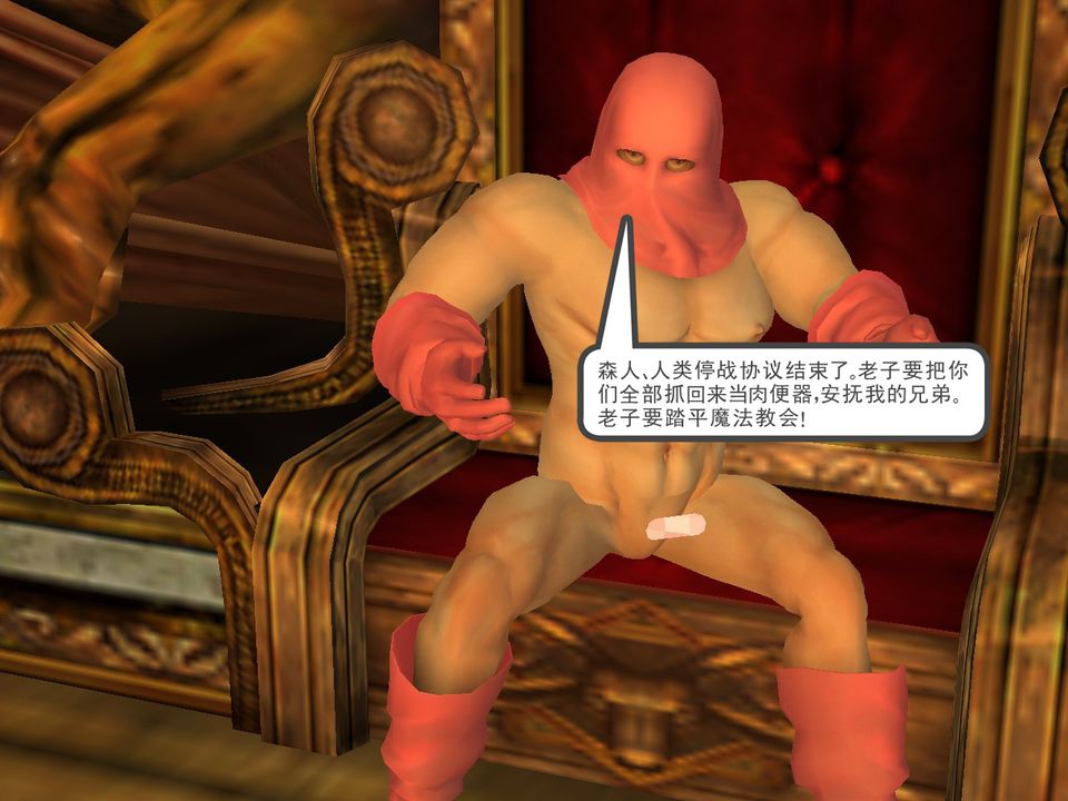 [3D]降魔传[3D]降魔传番外-桃园篇02