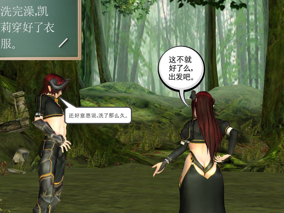 [3D]降魔传[3D]降魔传番外-桃园篇02