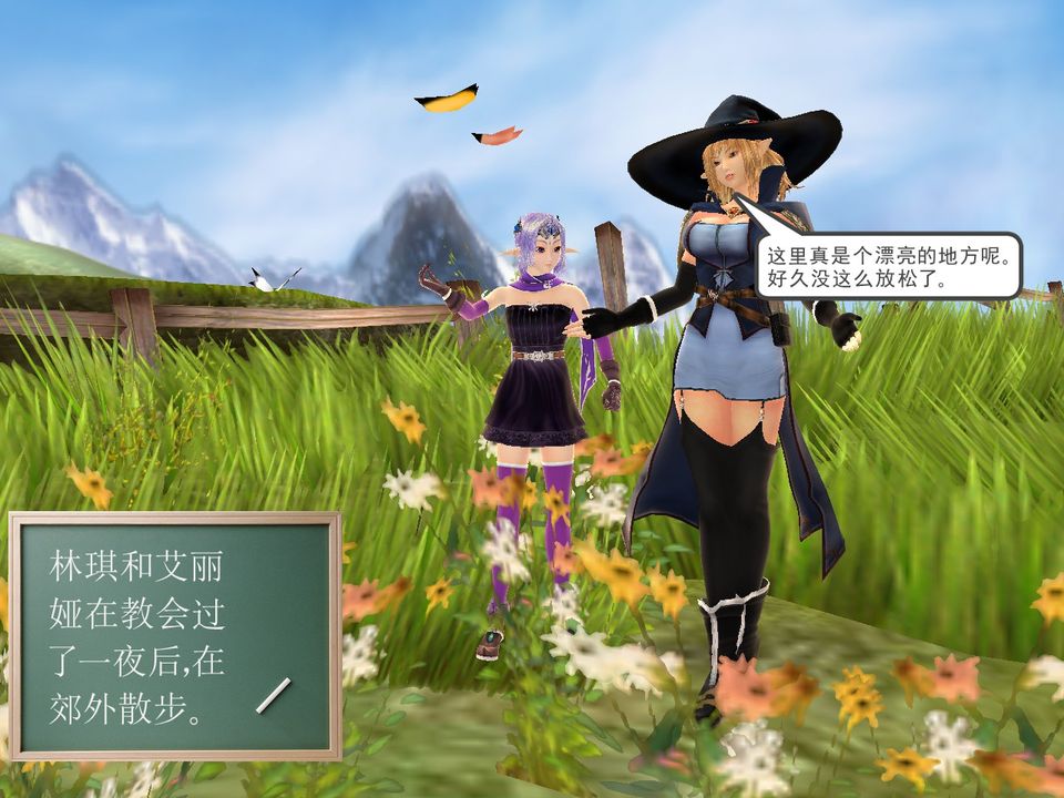 [3D]降魔传[3D]降魔传番外-桃园篇02