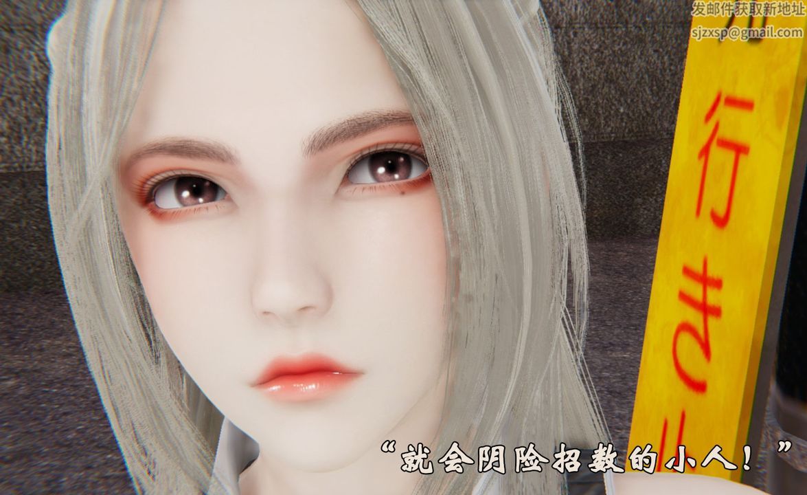 [3D]为所欲为32-魔都大战篇二