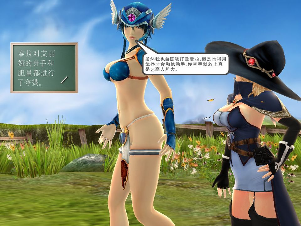 [3D]降魔传[3D]降魔传番外-桃园篇02