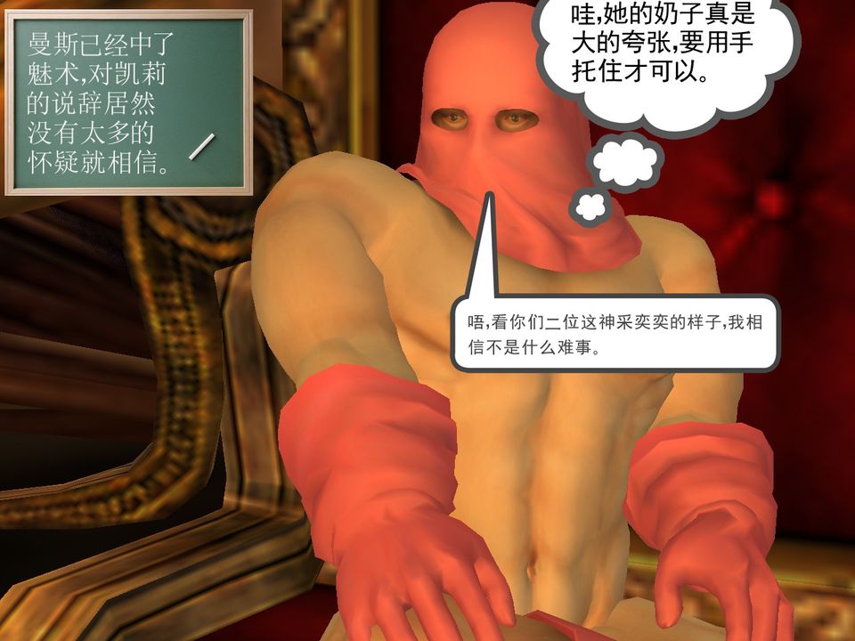 [3D]降魔传[3D]降魔传番外-桃园篇02