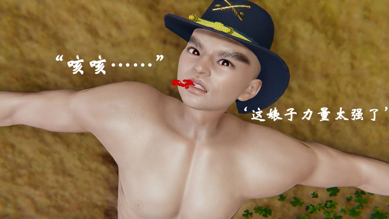 [3D]为所欲为32-魔都大战篇二