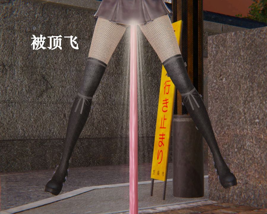 [3D]为所欲为32-魔都大战篇二