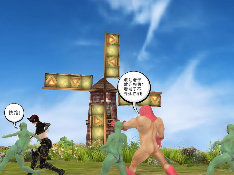 [3D]降魔传[3D]降魔传番外-桃园篇03