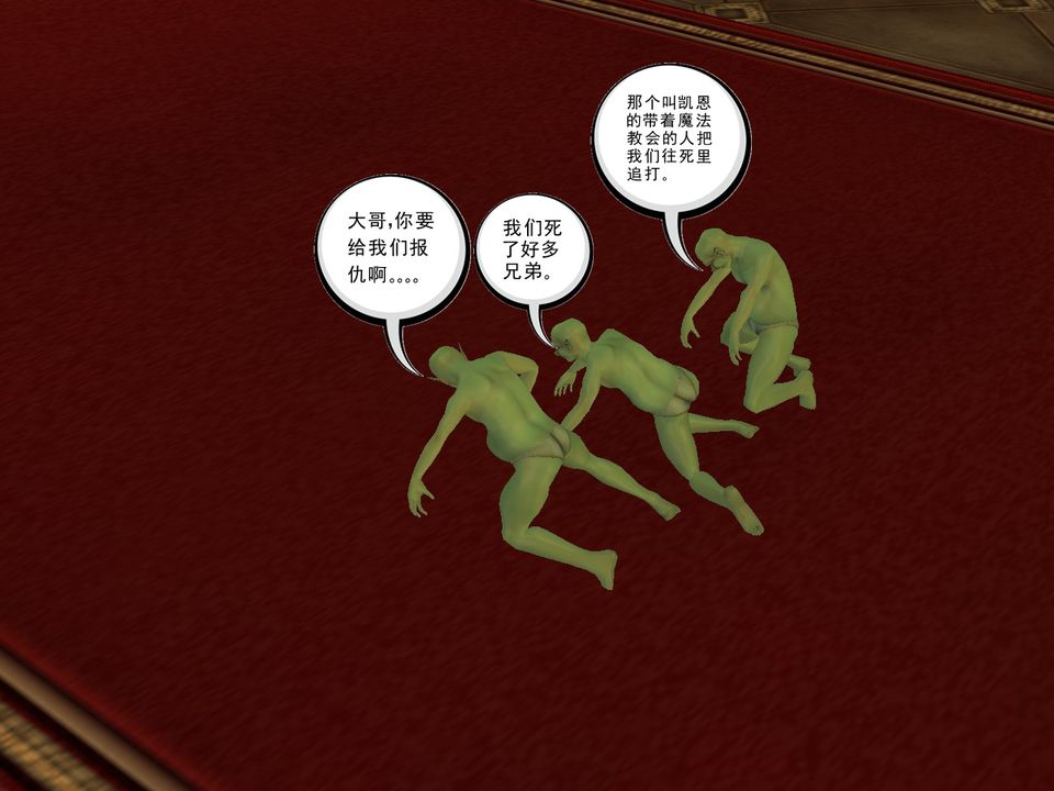 [3D]降魔传[3D]降魔传番外-桃园篇03