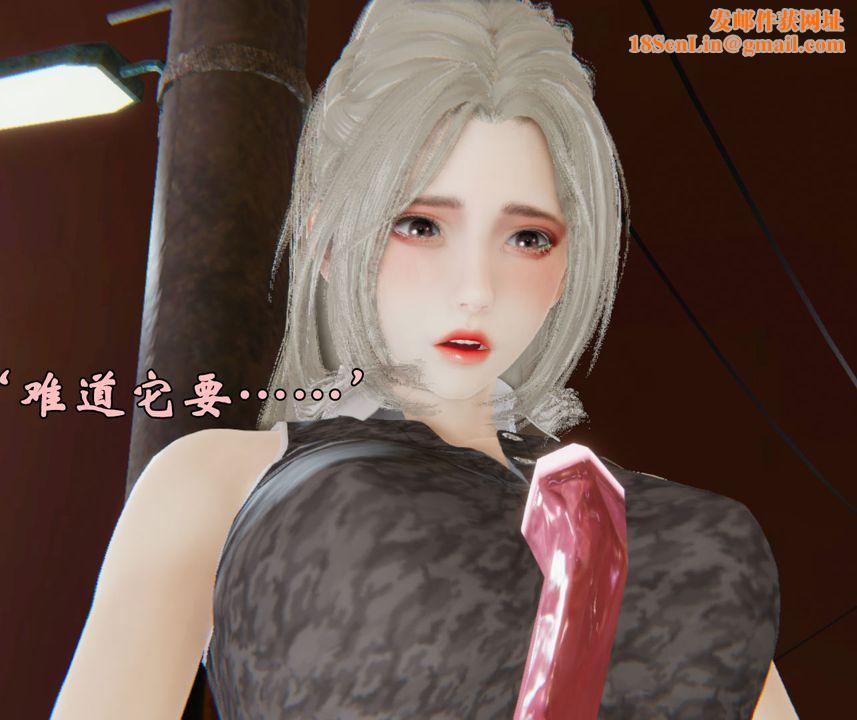 [3D]为所欲为33-魔都大战篇三