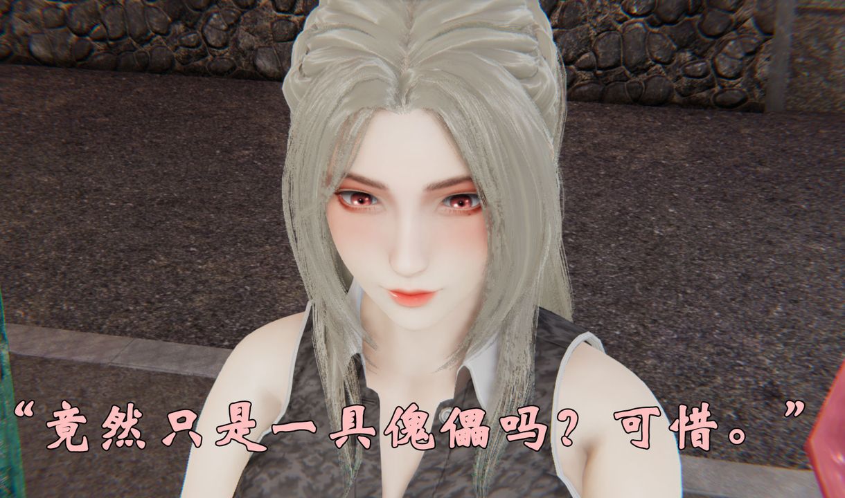 [3D]为所欲为33-魔都大战篇三