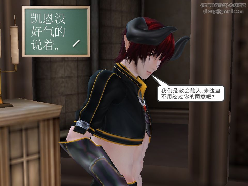 [3D]降魔传[3D]降魔传番外-桃园篇04