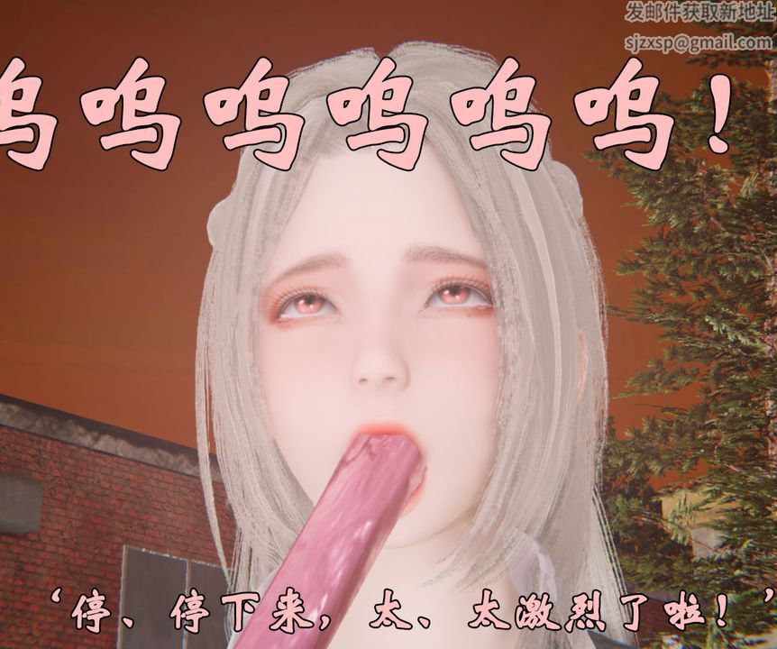 [3D]为所欲为34-魔都大战篇四