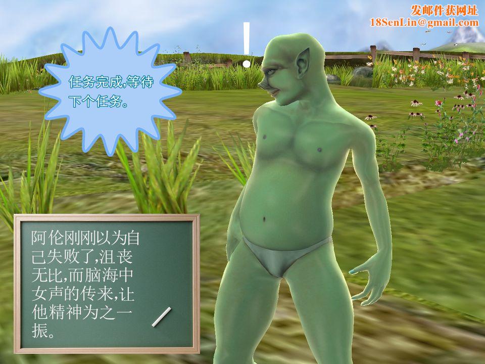 [3D]降魔传[3D]降魔传番外-桃园篇04