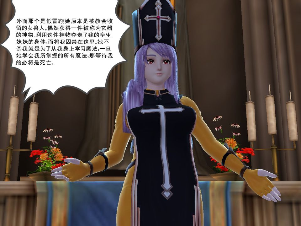 [3D]降魔传[3D]降魔传番外-桃园篇04