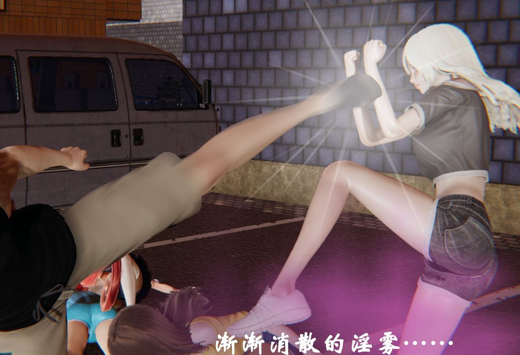 [3D]为所欲为35-魔都大战篇五