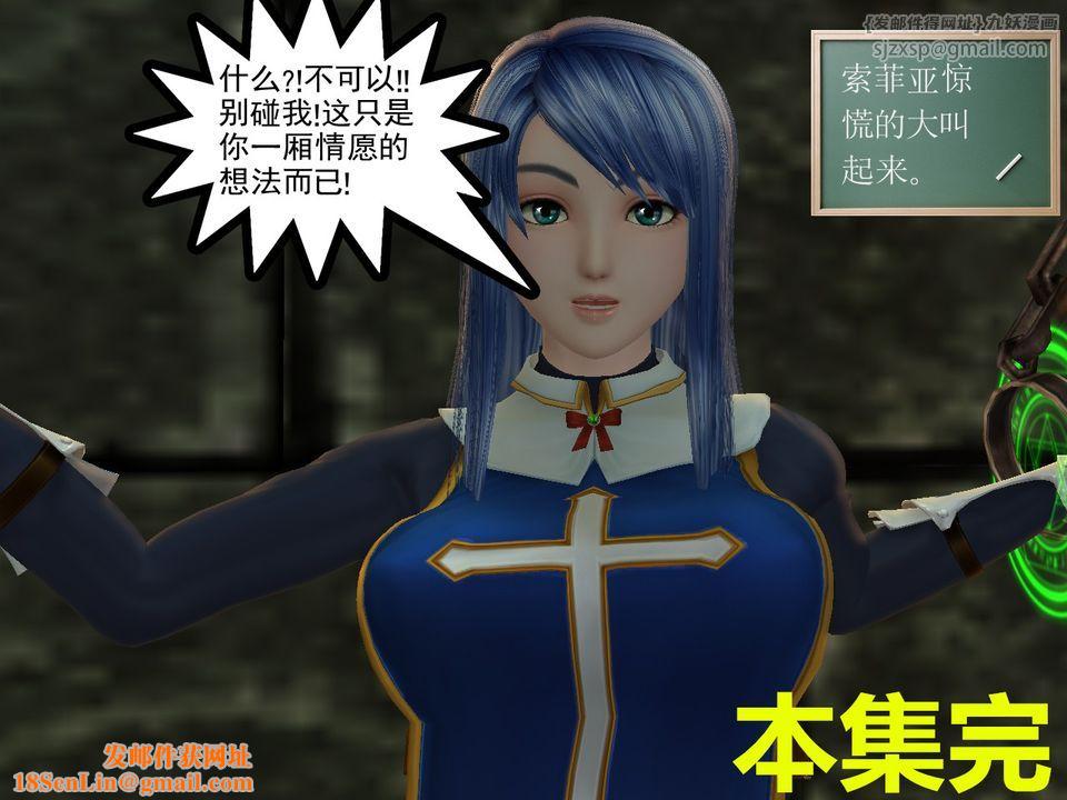 [3D]降魔传[3D]降魔传番外-桃园篇04