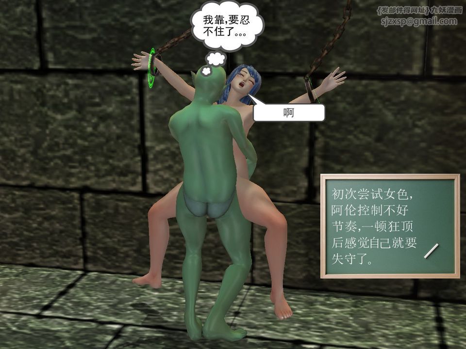 [3D]降魔传[3D]降魔传番外-桃园篇05