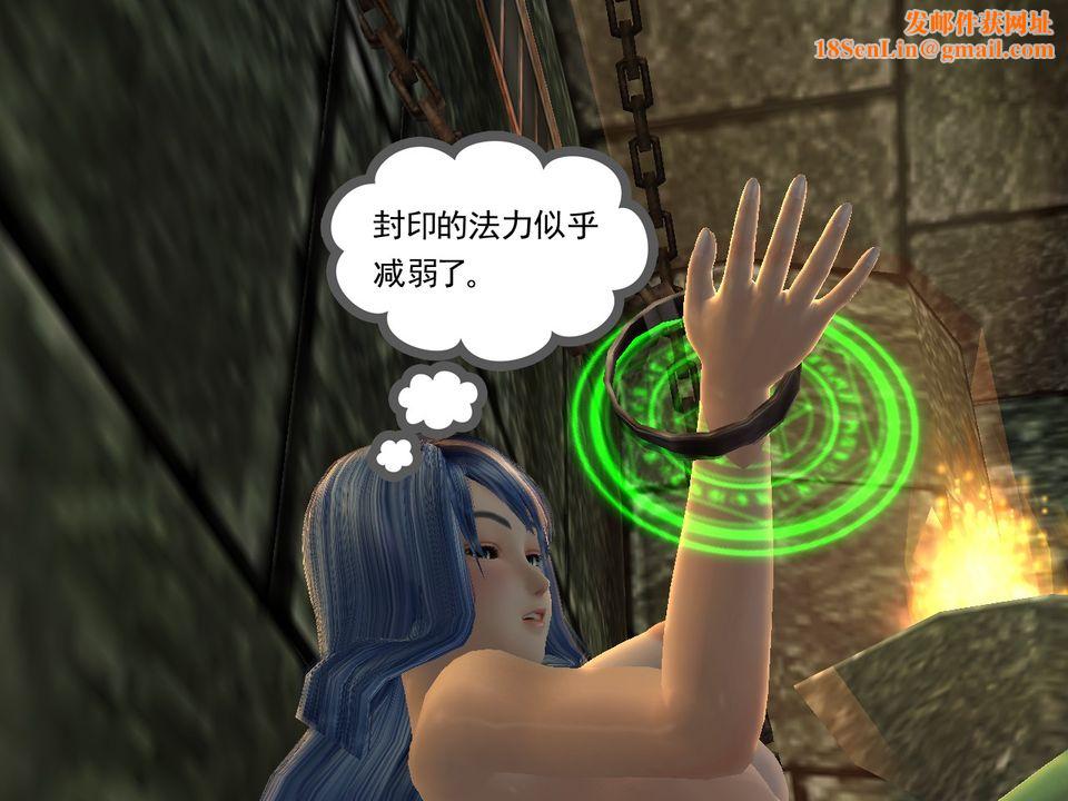 [3D]降魔传[3D]降魔传番外-桃园篇05