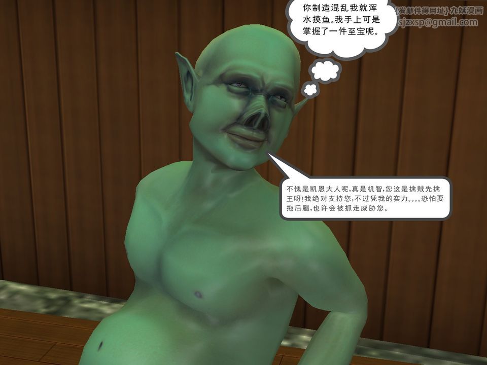 [3D]降魔传[3D]降魔传番外-桃园篇05