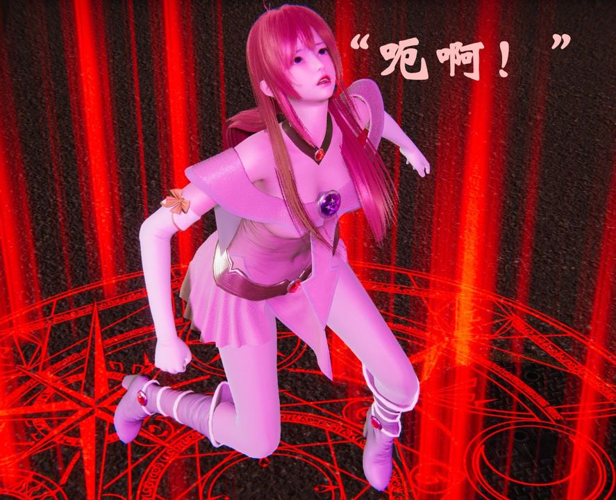 [3D]为所欲为36-魔都大战篇六