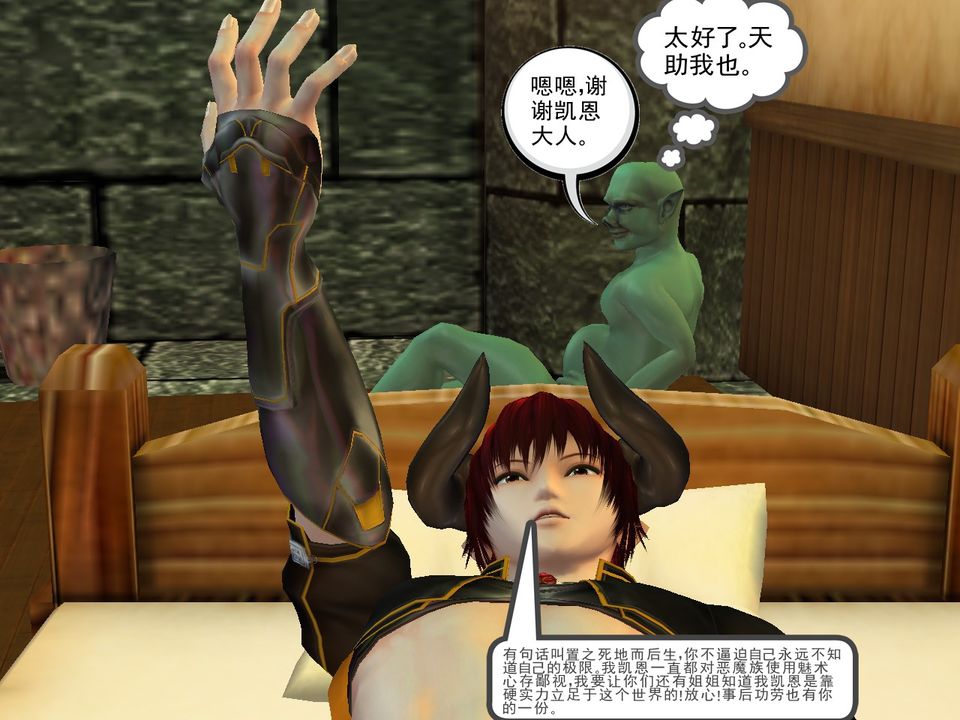 [3D]降魔传[3D]降魔传番外-桃园篇05