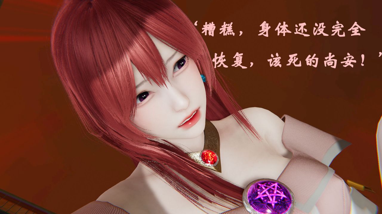 [3D]为所欲为36-魔都大战篇六