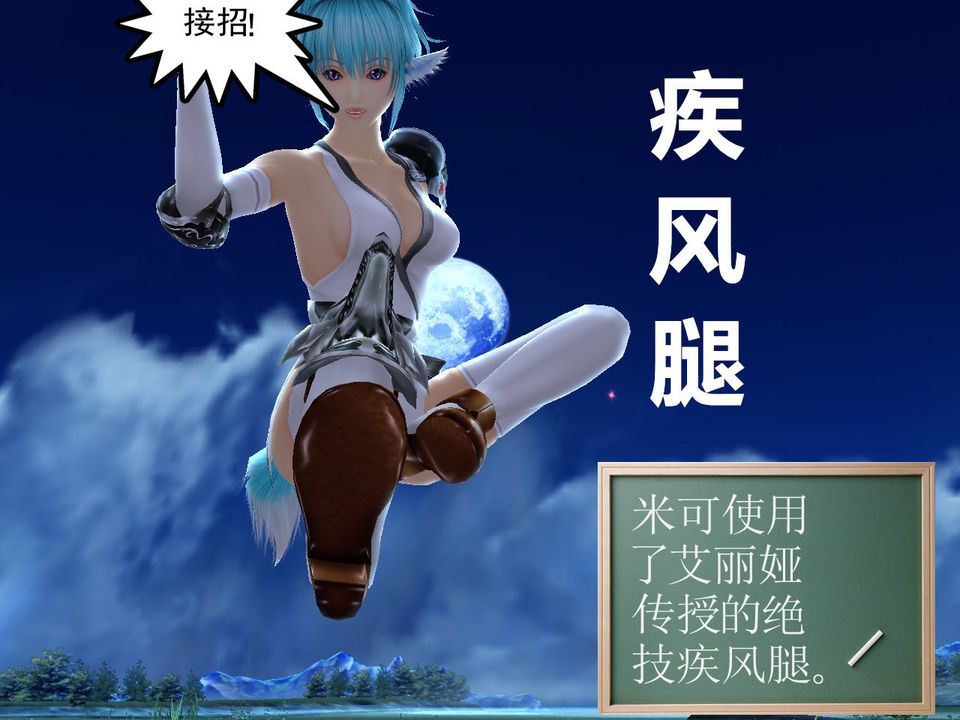 [3D]降魔传[3D]降魔传番外-桃园篇05