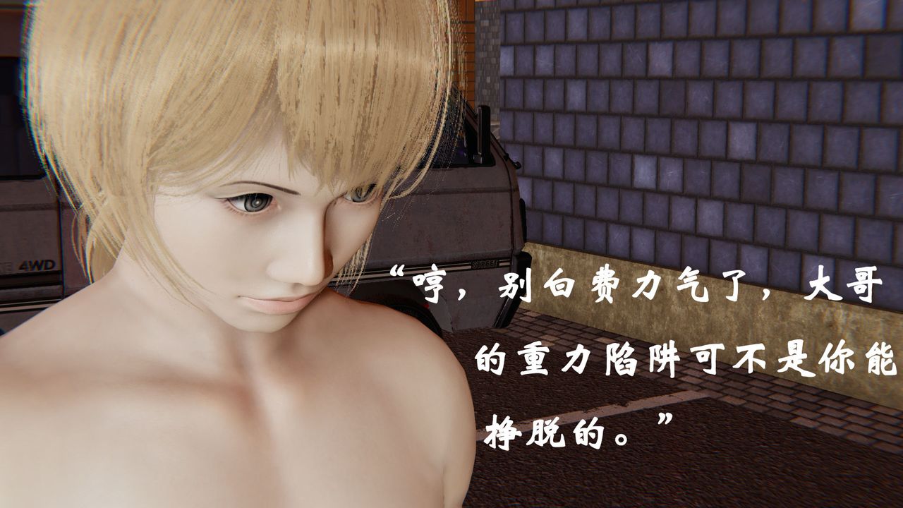 [3D]为所欲为36-魔都大战篇六