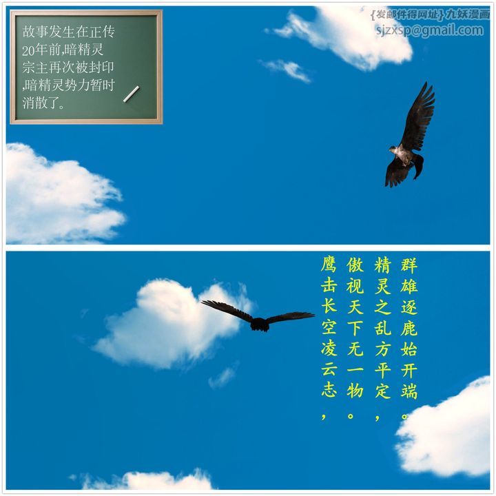 [3D]降魔传[3D]降魔传前传-水灵丹篇01