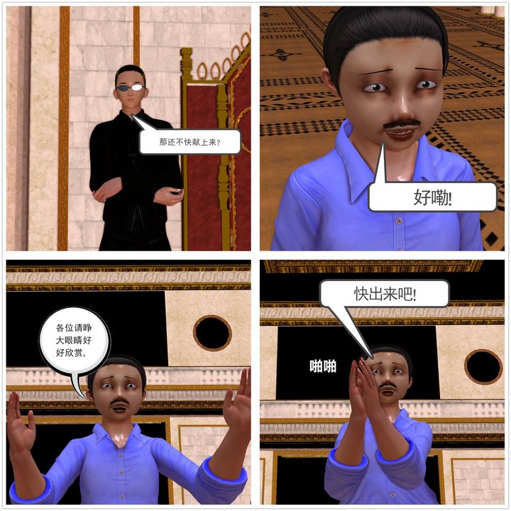 [3D]降魔传[3D]降魔传前传-水灵丹篇01